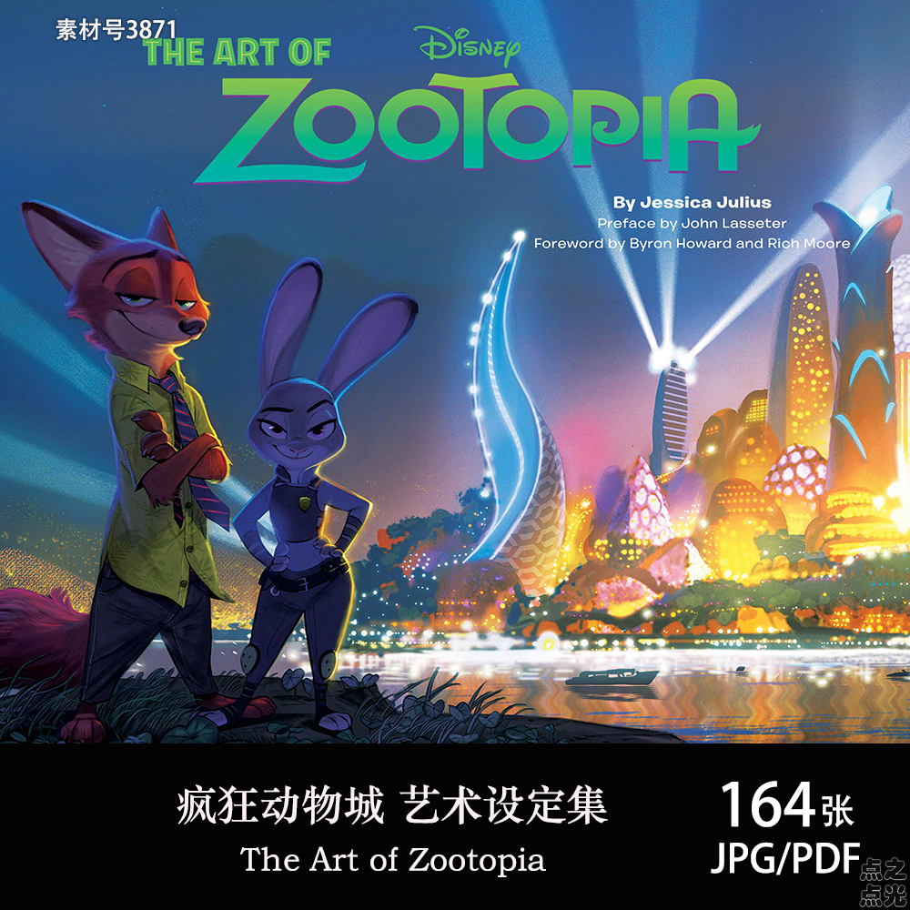 疯狂动物城 The Art of Zootopia 设定画集 动画电影原画图片素材