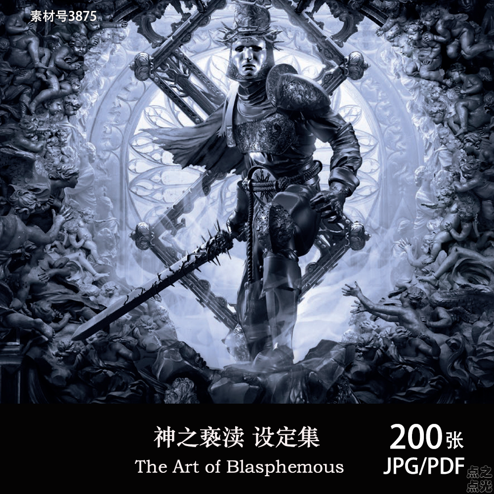 神之亵渎 The Art of Blasphemous 渎神 设定画集 暗黑奇幻图片素材