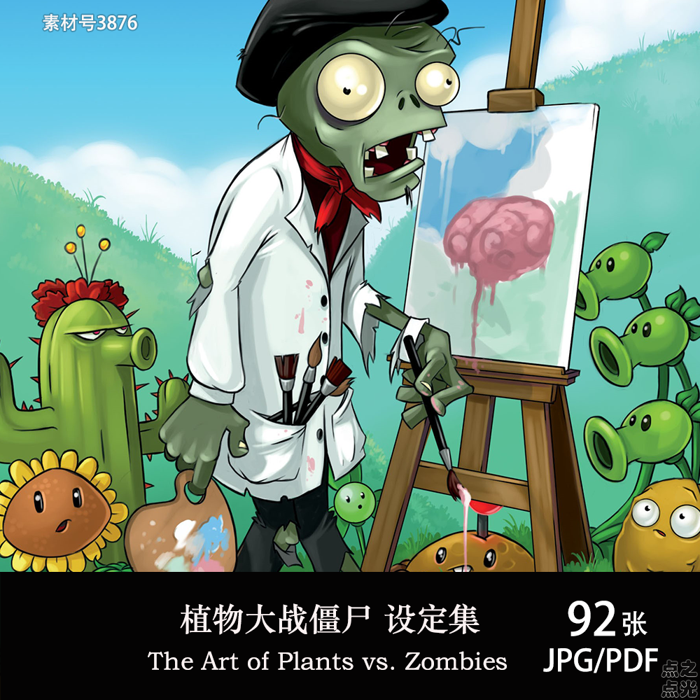 植物大战僵尸 The Art of Plants vs. Zombies 设定画集 图片素材