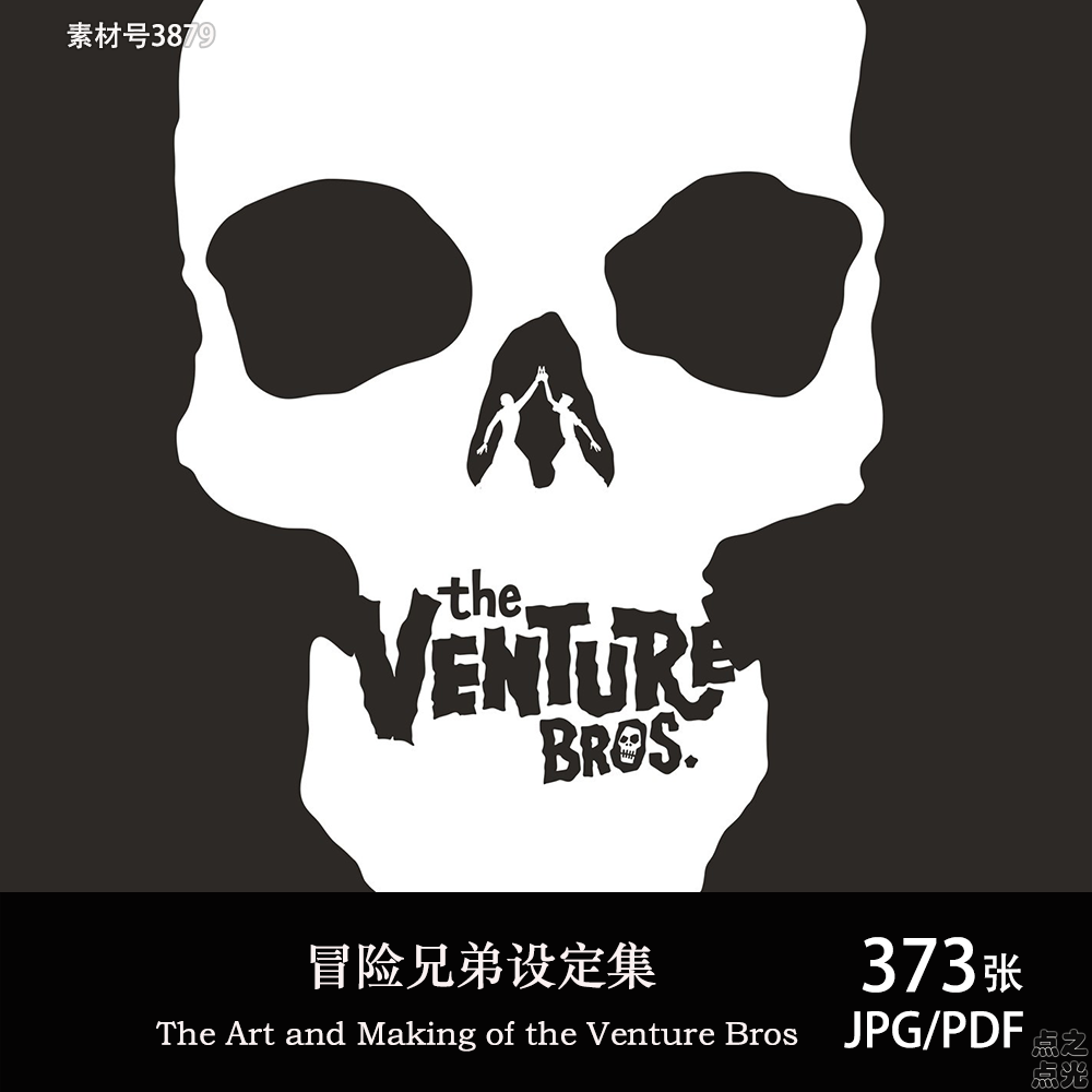 冒险兄弟 The Art and Making of the Venture Bros 设定画集素材