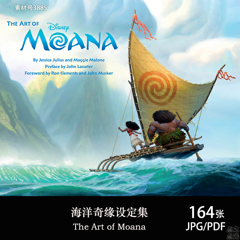 海洋奇缘 The Art of Moana 设定画集 动画电影 原画插画图片素材