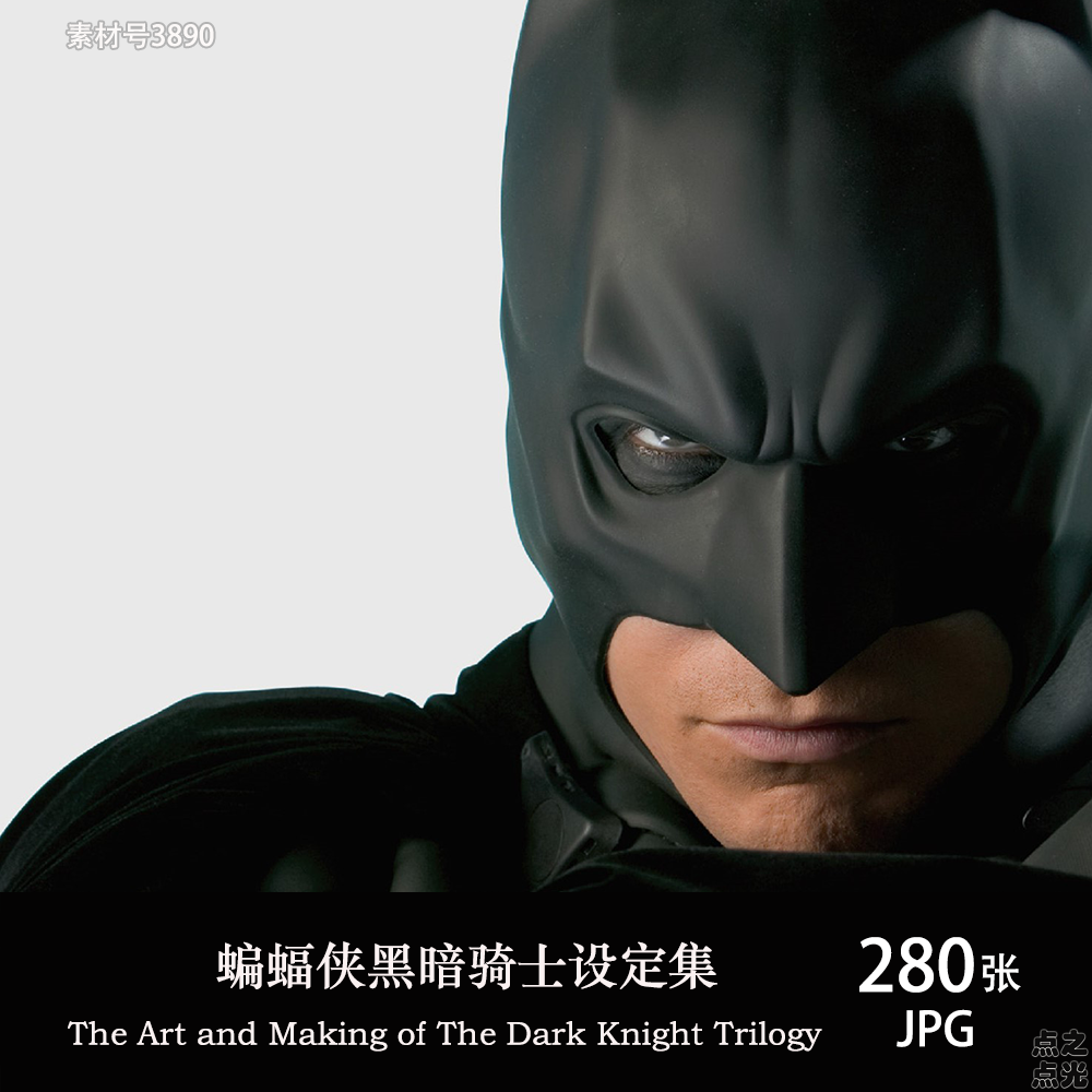 蝙蝠侠黑暗骑士 The Dark Knight Trilogy 设定集 幕后花絮资料素材