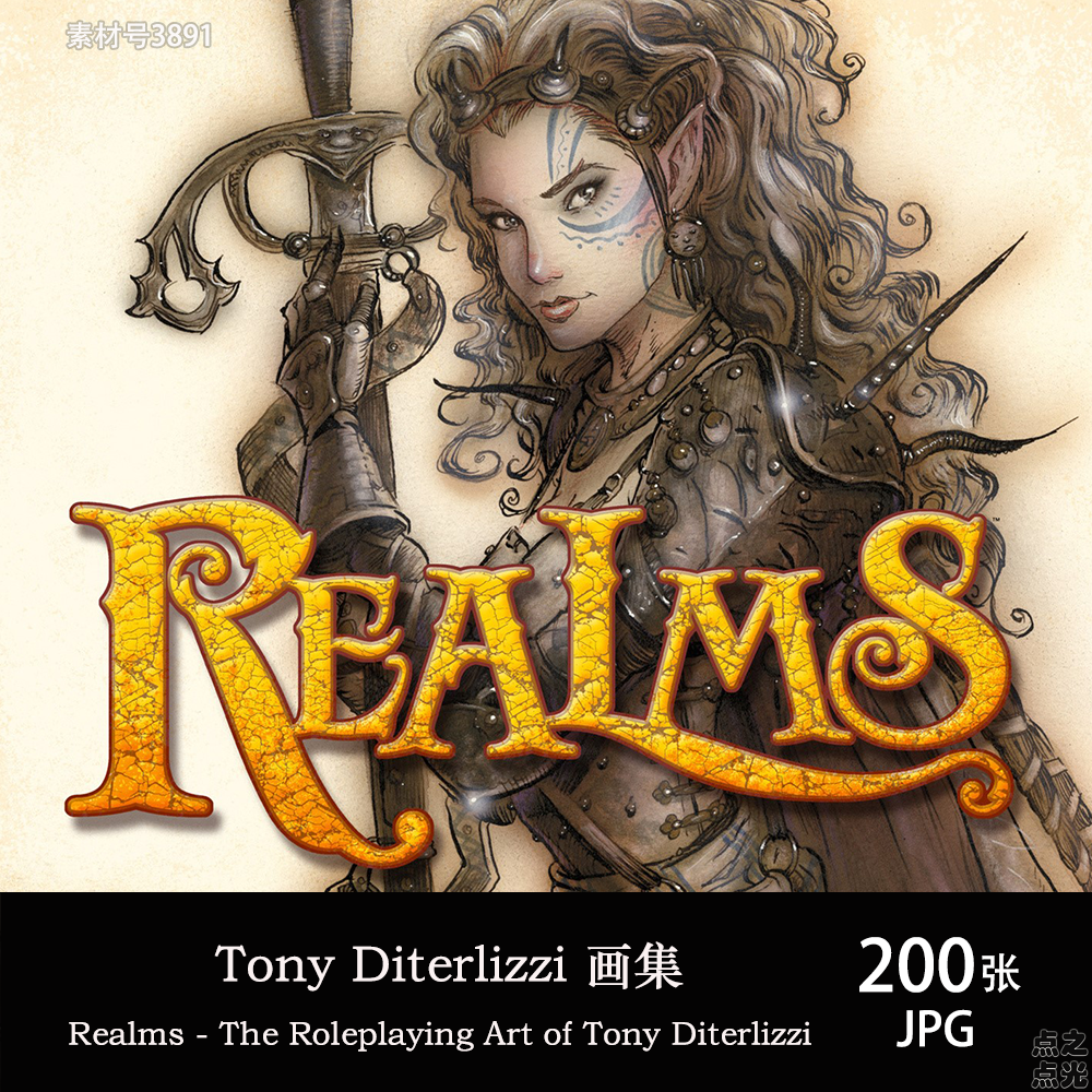 万智牌 Tony Diterlizzi 插画集 怪兽神秘幻想 绘画作品CG图片素材