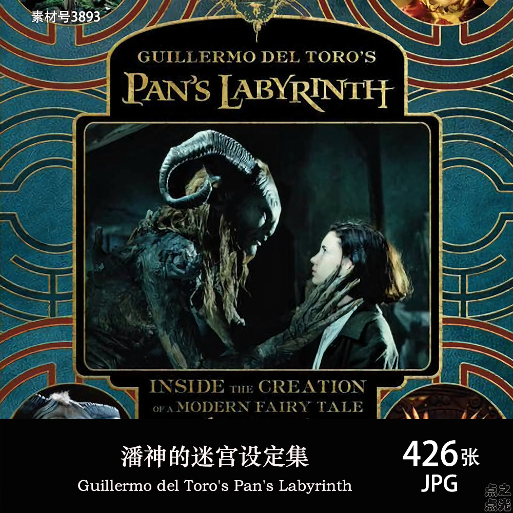 潘神的迷宫 Guillermo del Toro’s Pan’s Labyrinth 设定集资料素材