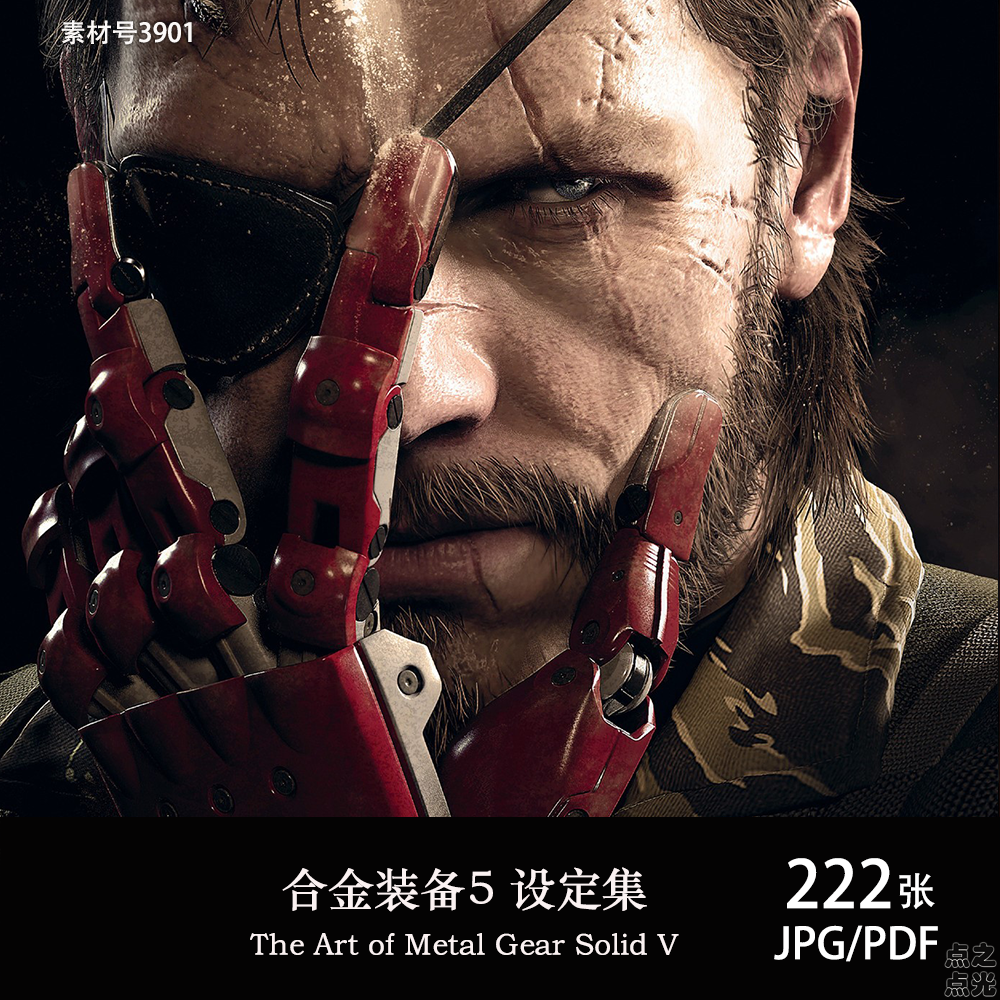 合金装备5 The Art of Metal Gear Solid V 设定画集原画图片素材