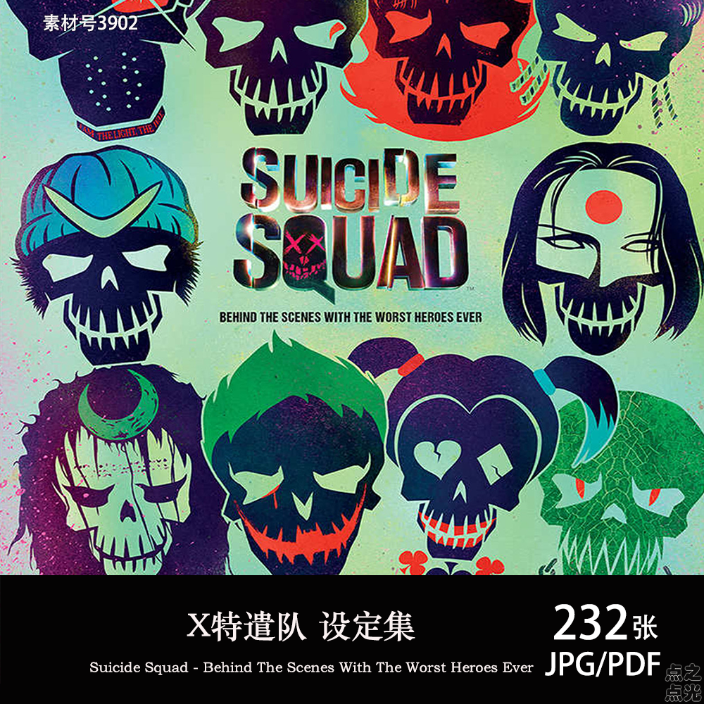 X特遣队 With The Worst Heroes Ever设定画集 DC电影原画图片素材