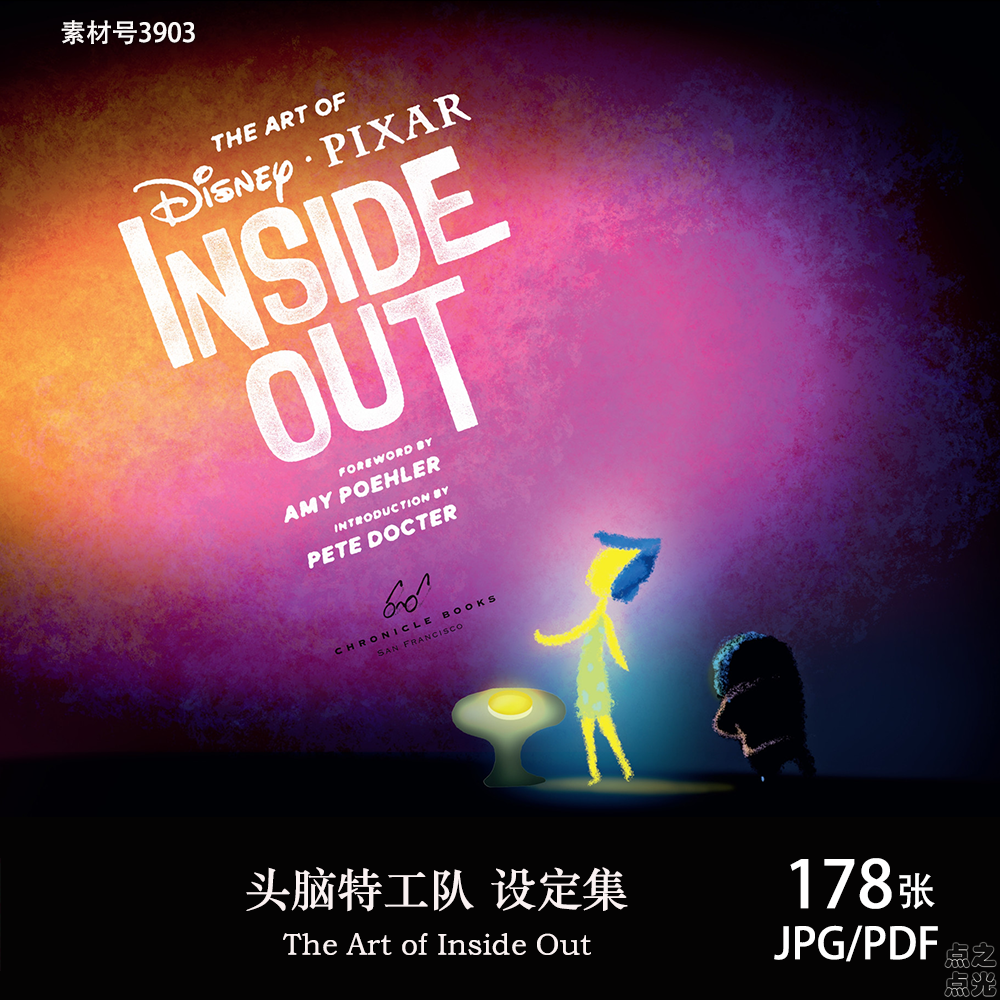 头脑特工队 The Art of Inside Out设定画集动画电影原画图片素材