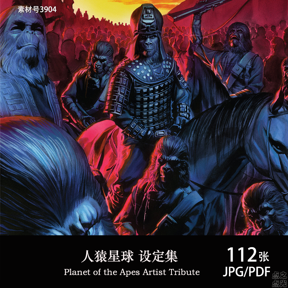 人猿星球 Planet of the Apes Artist Tribute 设定画集 图片素材