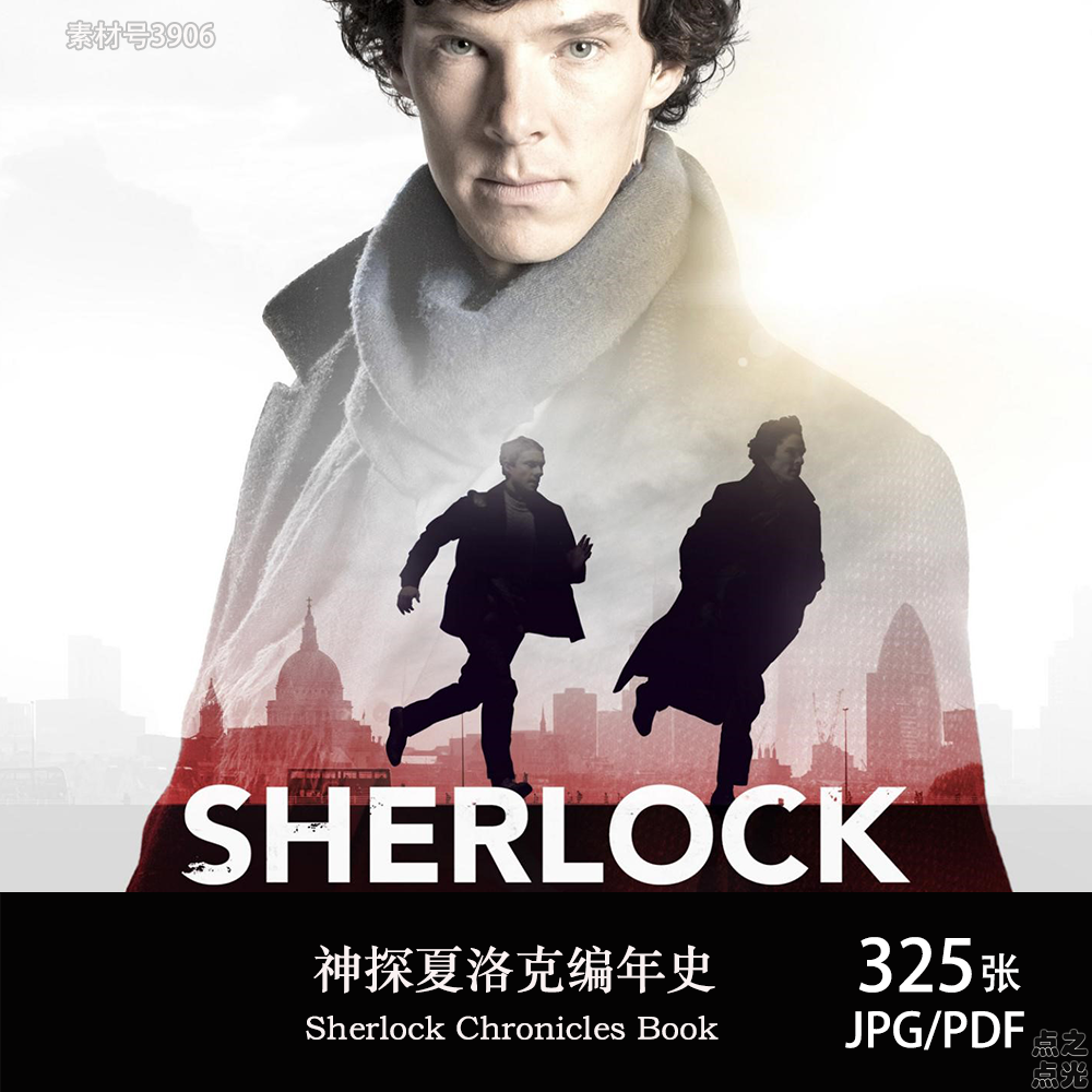 神探夏洛克编年史 Sherlock Chronicles Book 设定画集 图片素材