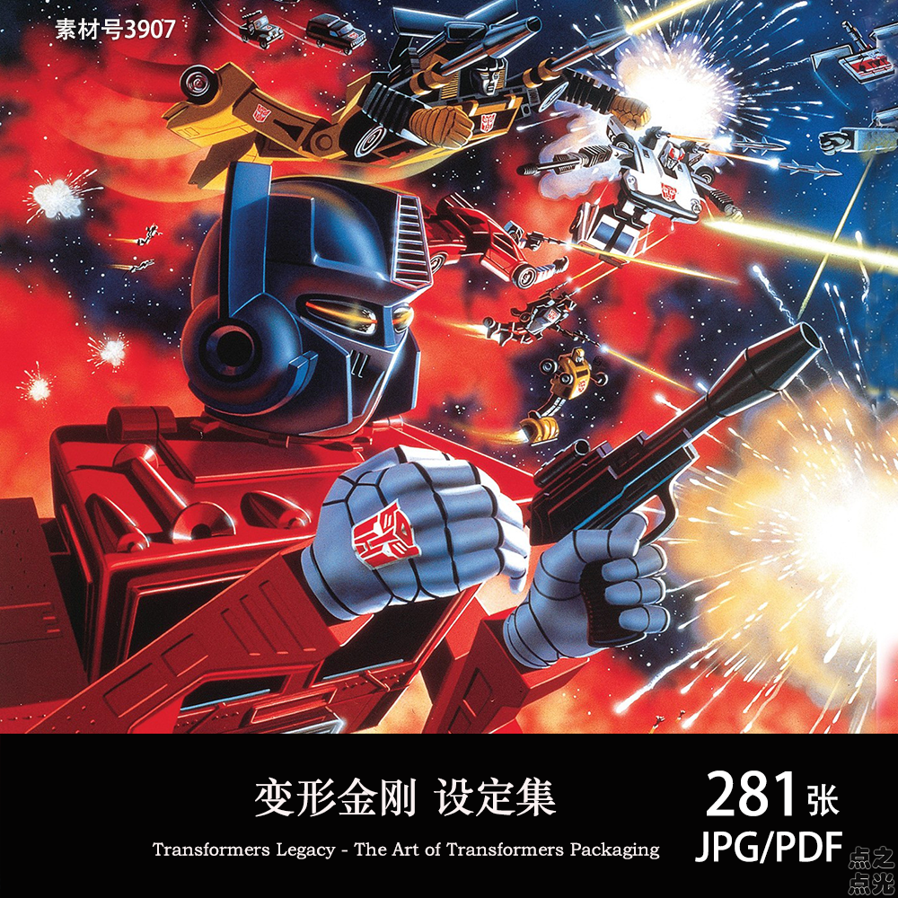 变形金刚 Transformers Legacy 设定画集 包装原画插画CG图片素材