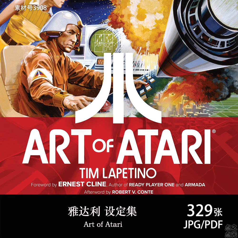 雅达利的艺术 Art of Atari 设定画集 概念原画插画CG图片素材