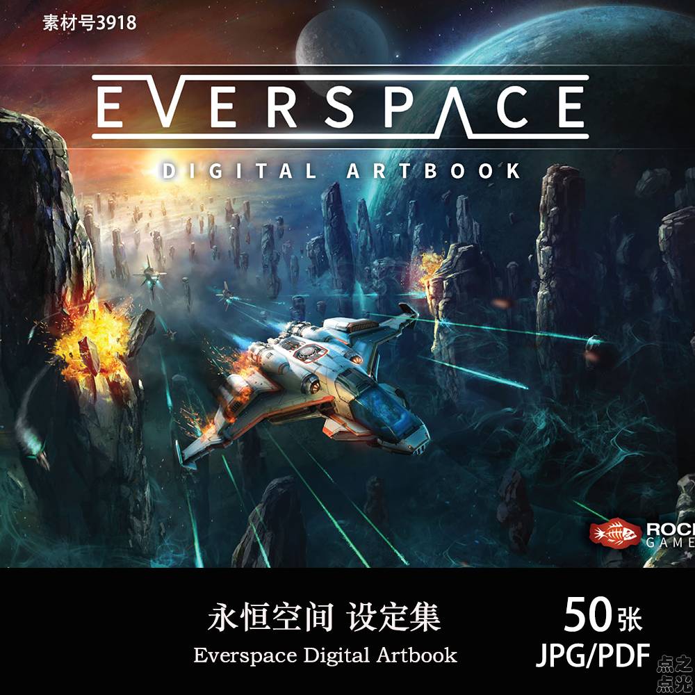永恒空间 Everspace Digital Artbook 设定集 战舰原画集图片素材