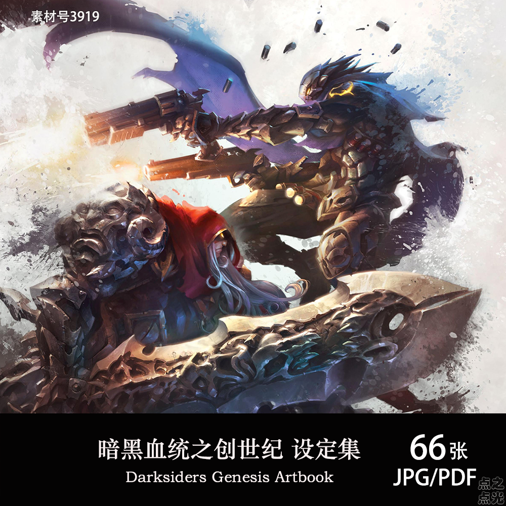 暗黑血统创世纪 Darksiders Genesis 设定集 魔幻原画集图片素材