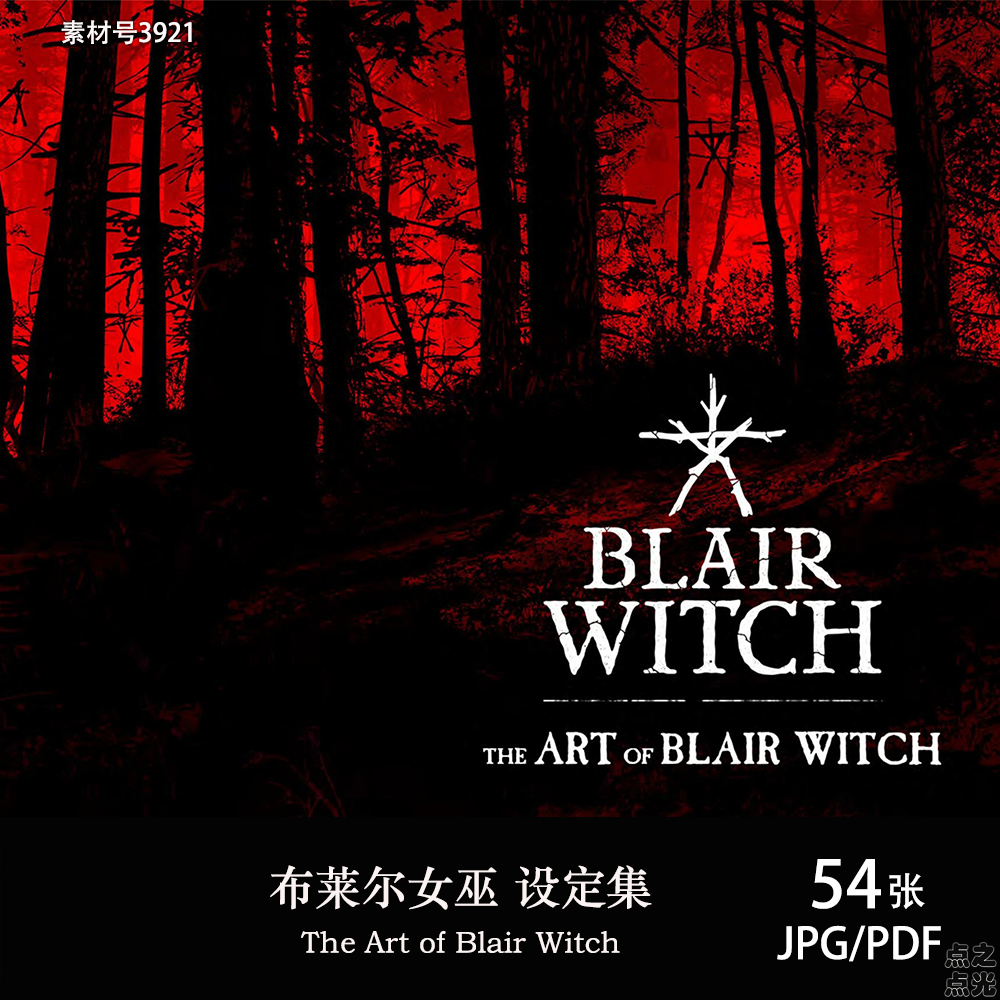 布莱尔女巫 The Art of Blair Witch 设定集 恐怖原画集CG图片素材